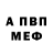 Амфетамин Розовый garljr