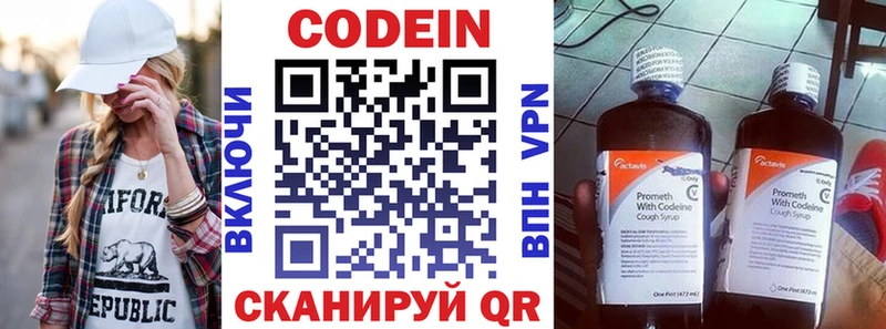 купить наркоту  Саров  Кодеин напиток Lean (лин) 