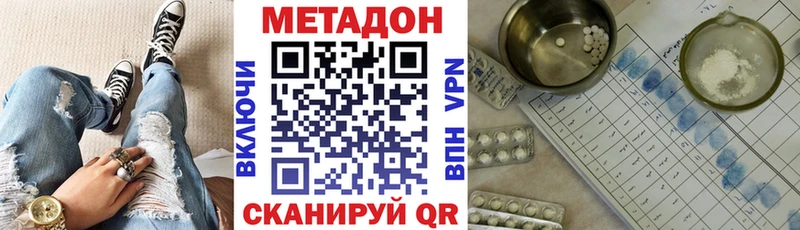 купить закладку  Саров  hydra ссылки  Метадон белоснежный 